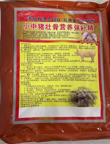 小中豬壯骨營養(yǎng)強(qiáng)補(bǔ)精，散養(yǎng)豬場(chǎng)運(yùn)用效果直觀可見