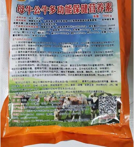 母牛公牛多功能保健營養(yǎng)素——顯著提高牛的健康水平、繁殖性能，使用前后對(duì)比明顯