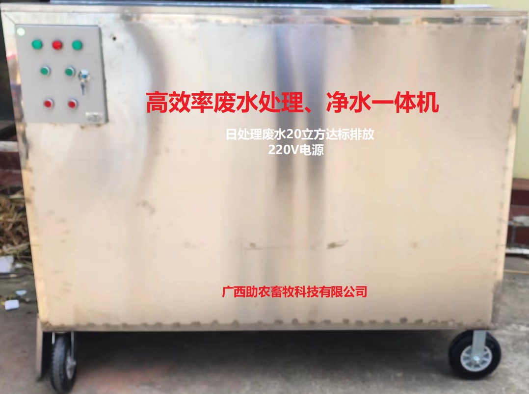 高效率廢水處理、凈水一體機，簡單直觀地將廢水（污水）處理達標排放從此變得簡單