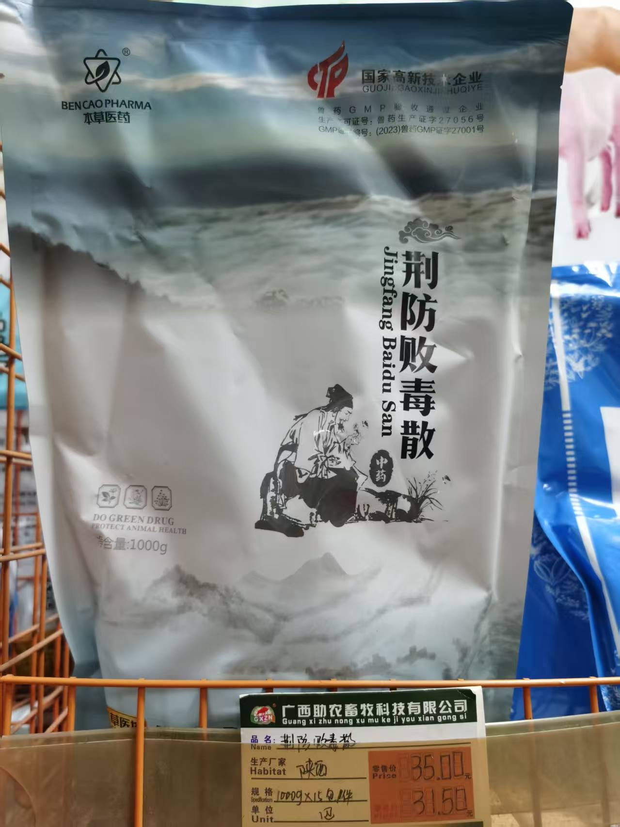 本草荊防敗毒散---防治風寒感冒咳嗽、流涕、發燒、甩頭、打顫、呼吸困難、精神沉郁、采食量下降等病癥