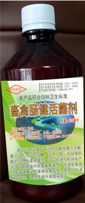 畜禽腸健活菌劑——只需在飲水中添加就可以達(dá)到無抗，降低臭味氨氣，腸道健康糞便成型，頑固性腹瀉輕易解決，養(yǎng)殖過程變得順利